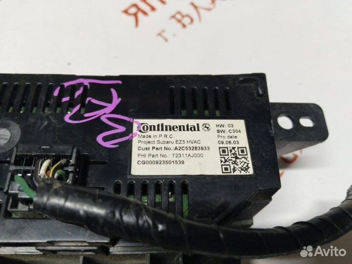 Блок управления климат-контролем Subaru Outback