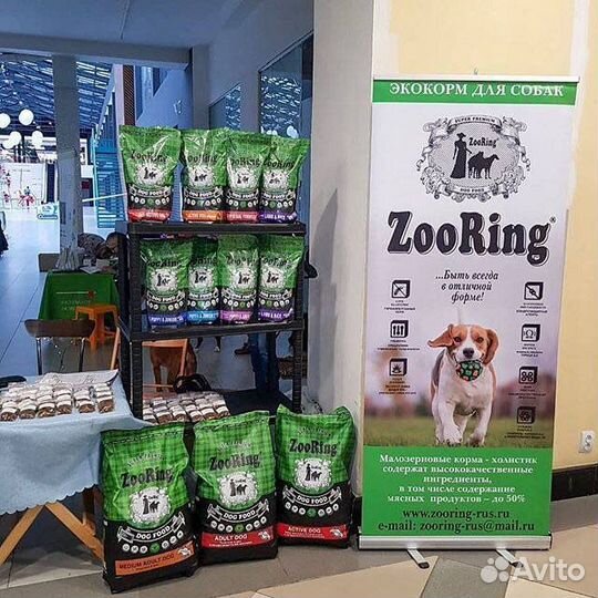 Корм для собак и кошек Zooring (Зооринг), 20 кг