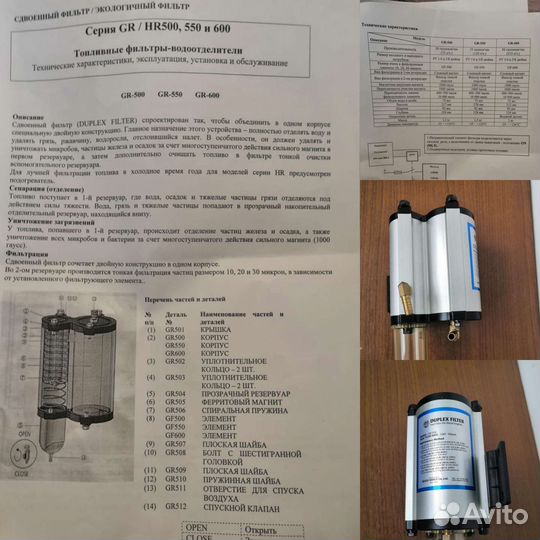 Топливный фильтр