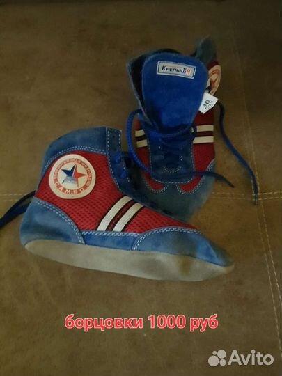 Самбовка и борцовки для мальчика