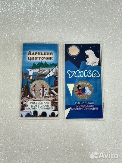 Монета цветная барбоскины, антошка,умка,крокодил