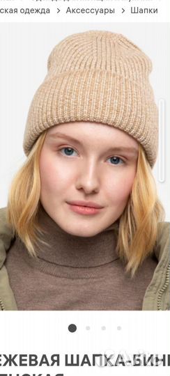 Шапки-бини.Женские.Сезон осень-зима.2шт.На выбор