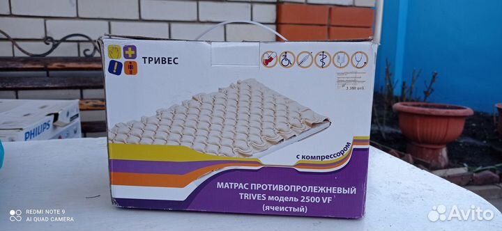 Матрас противопролежневый с компрессором