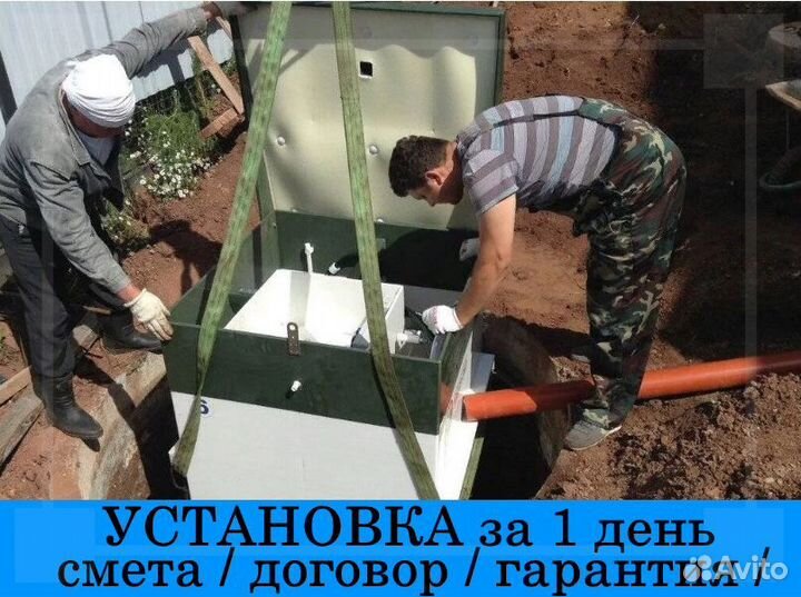 Автономная канализация под ключ за 1 день