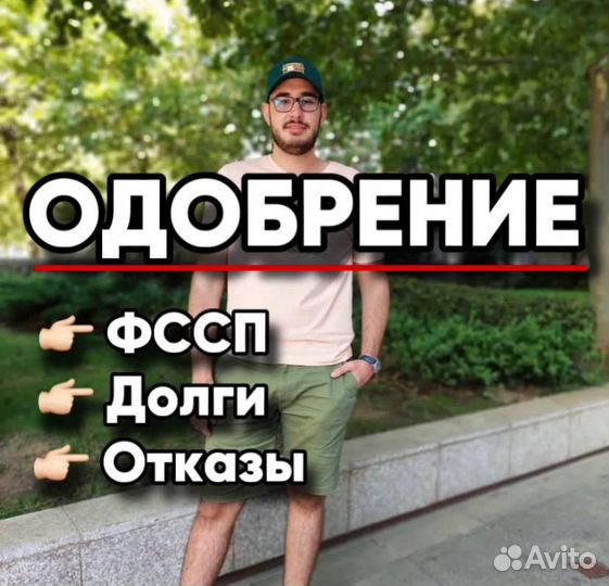 Помогу быстро получить кредит