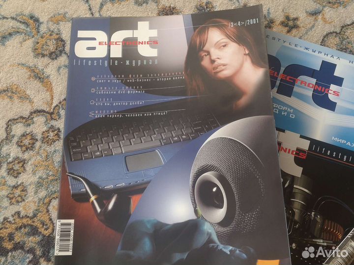 Журнал art elektronics