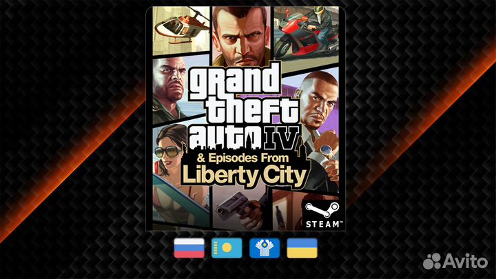 GTA 4: The Complete Edition (Steam)