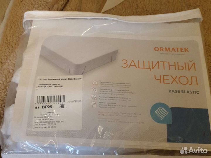 Наматрасник мембрана