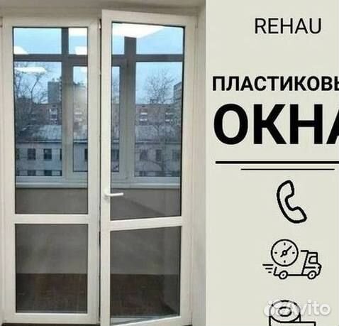 Окна на заказ