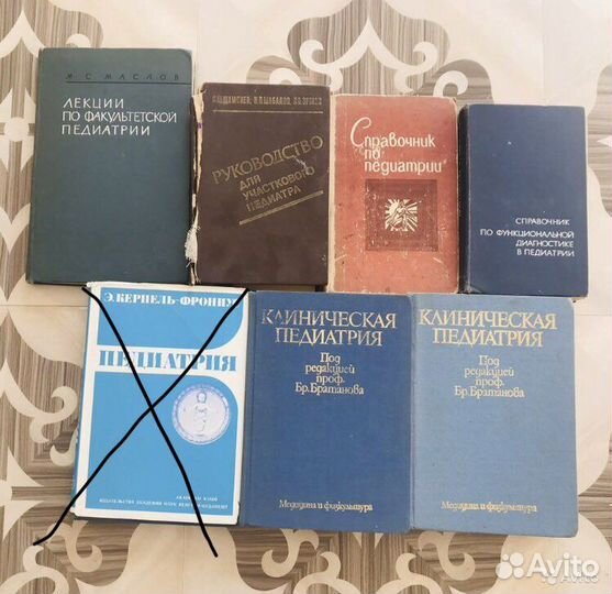 Медицинские книги, педиатрия, справочники