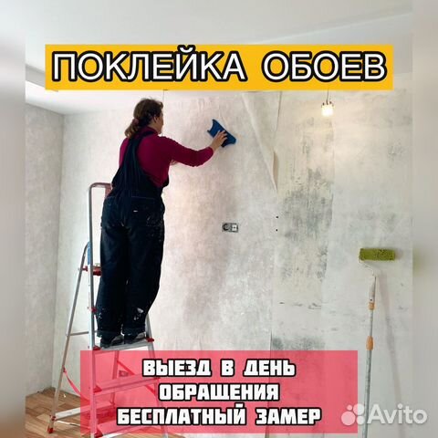 Приложение для покраски стен