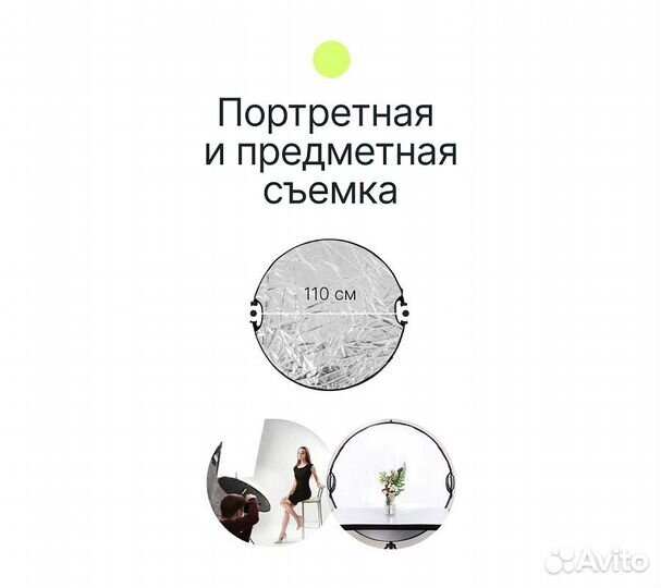 Отражатель 5в1 Raylab RF-05 110см с ручкой