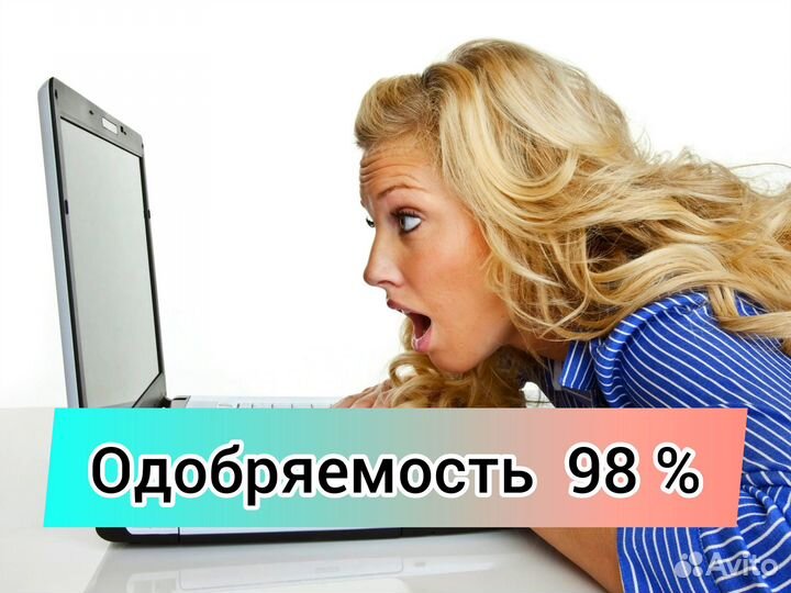 Помощь в получении кредита