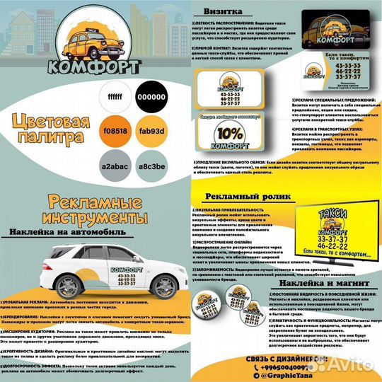 Графический дизайн