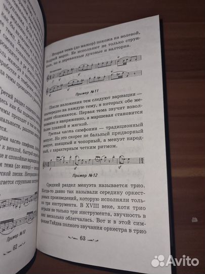 Музыкальная Литература Шорникова 2 год обучения