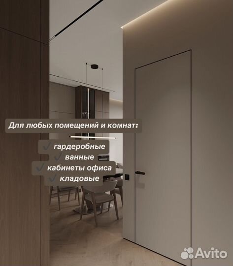 Скрытые двери