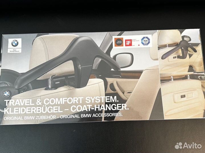 Плечики BMW для одежды