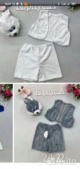 Новогодний костюм зайца, и др