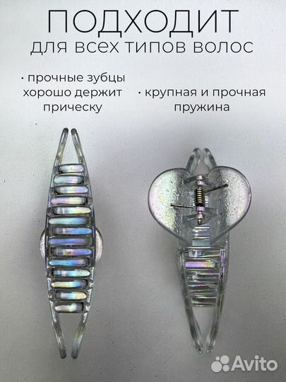 Заколка краб для волос