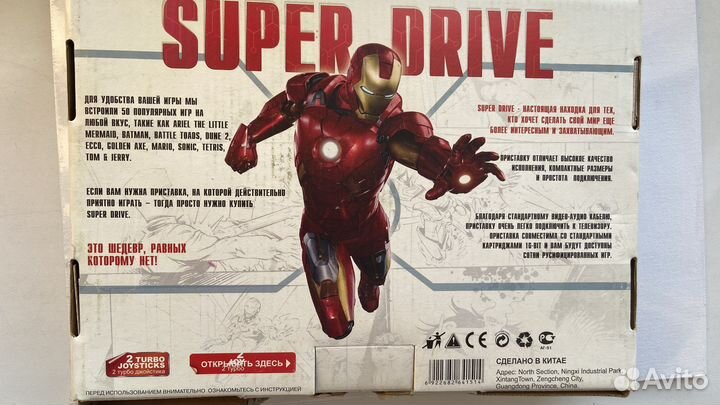 Приставка super drive 9+