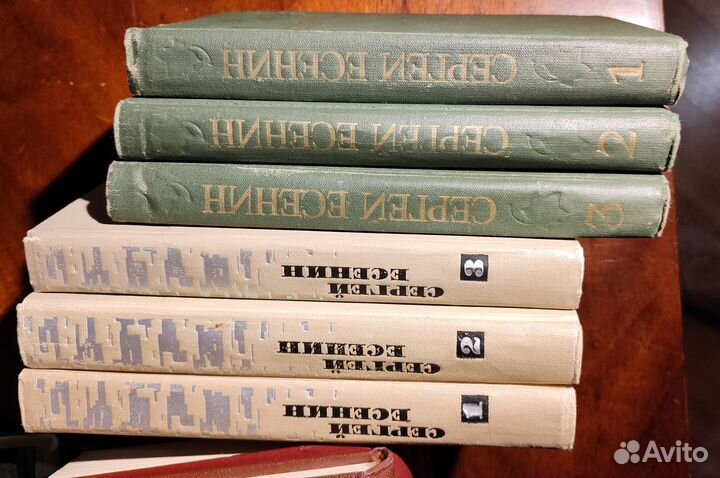 Сергей Есенин 3 тома