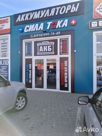 Аккумулятор автомобильный EFB