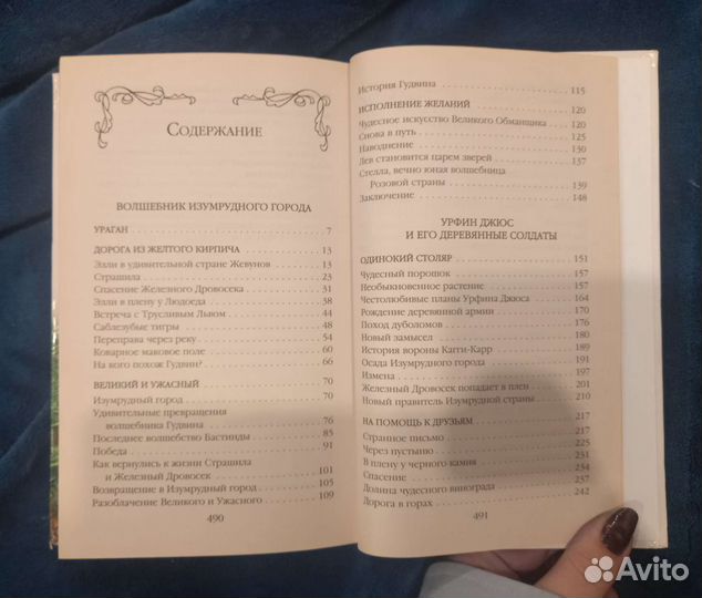 Сборник Александра Волкова