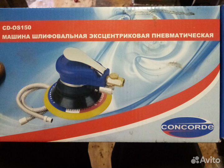 Машина шлифовальная