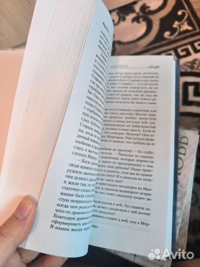 Хроники дождевых чащоб, Робин Хобб Кровь дракона