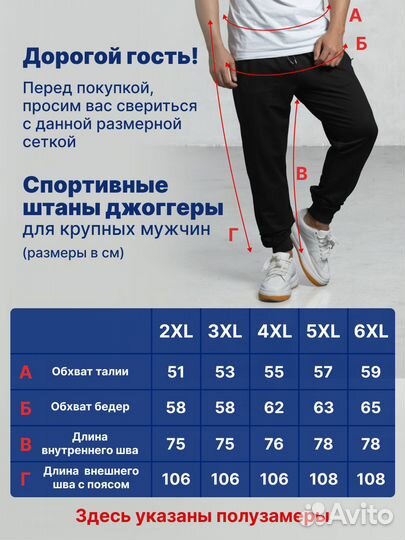 Спортивные штаны мужские с манжетом 52-58