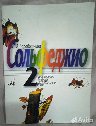 Учебники для музыкальной школы