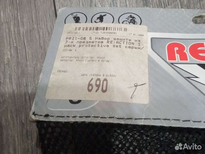 Защита размер s из 3 предметов