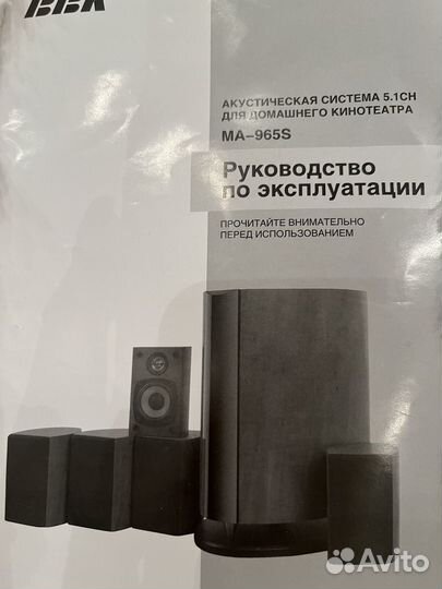 Акустическая система 5.1 CH