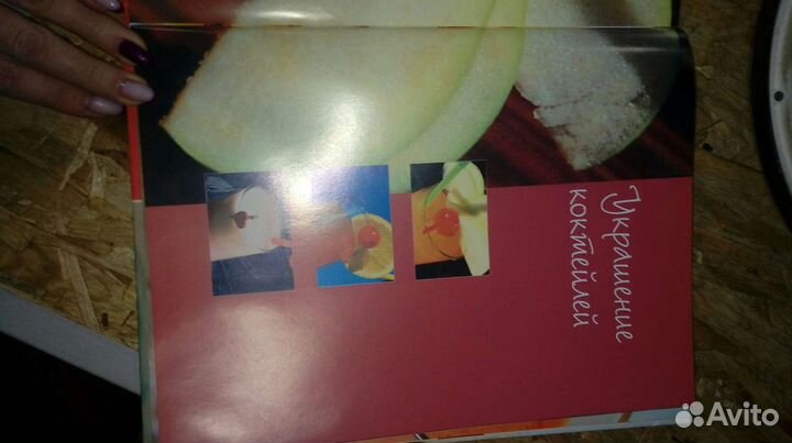 Книга Украшение блюд