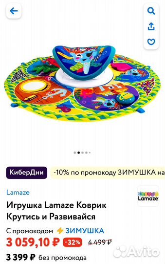 Игровой коврик