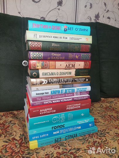 Много разных книг