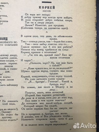 Демьян Бедный 1923 г