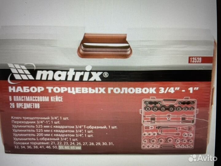 Продам набор головок