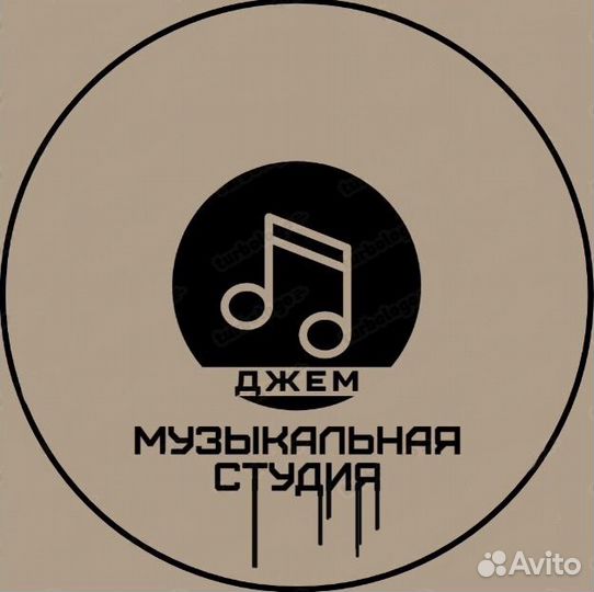 Музыкальная студия 