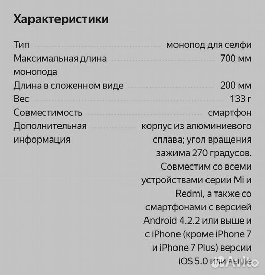 Монопод Xiaomi Mi Bluetooth Selfie Stick