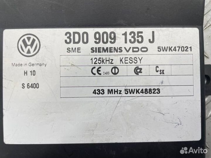 Блок управления центральным замком Volkswagen