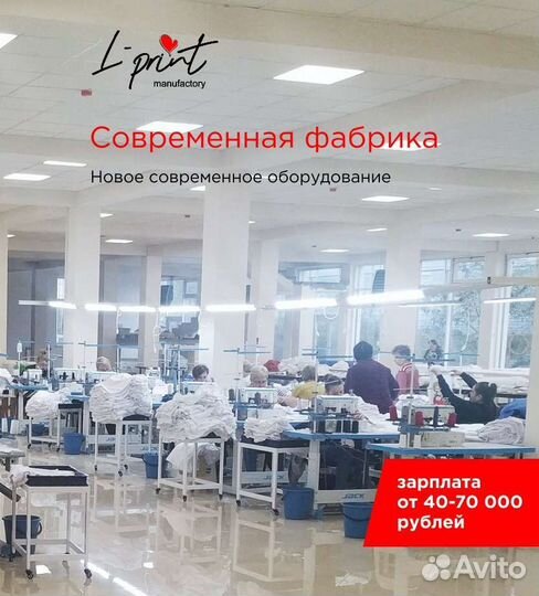 Сотрудник на упаковку, гладильщица