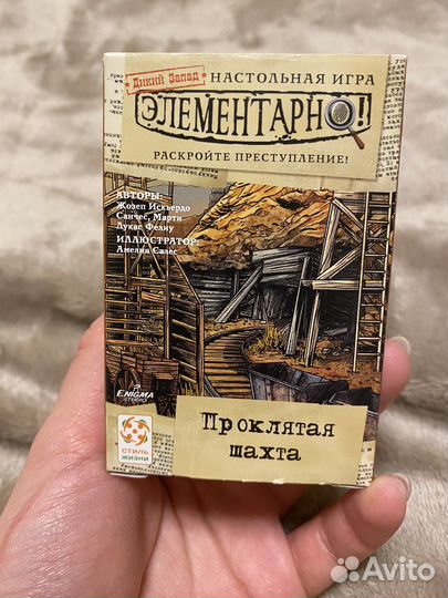 Игра настольная карточная