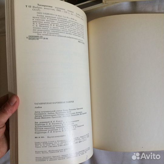 Художественные музеи СССР 9 книг