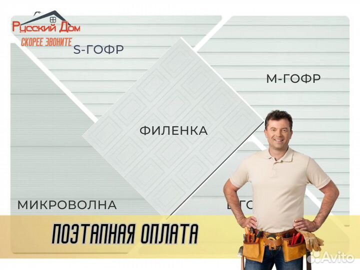 Ворота Гаражные Секционные