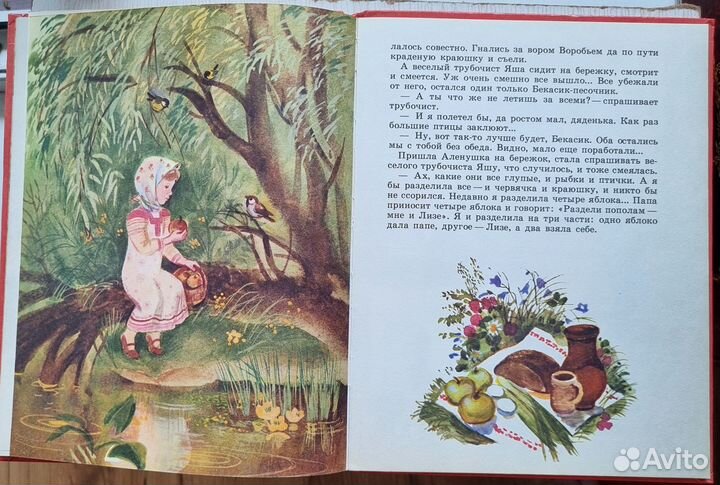 Аленушкины сказки. 1994