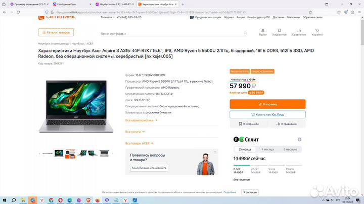 Новый Ноутбук Acer Ryzen 5 5500U 6 Ядер 16\512Gb