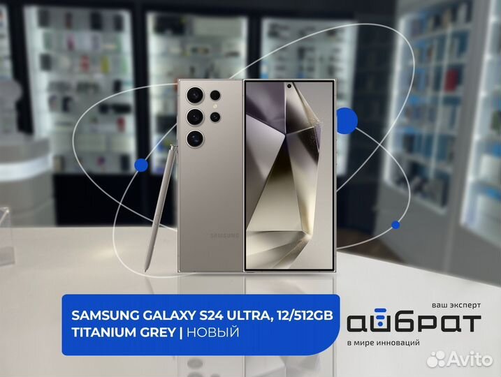 Samsung Galaxy S24 Ultra, 12/512 ГБ