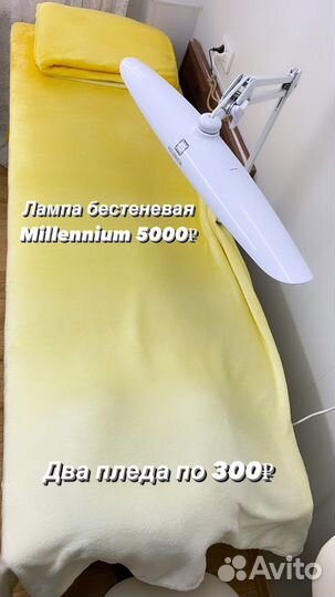 Лампа для наращивания ресниц