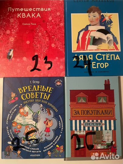 Книги детские 3,5,9